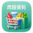 商超便利